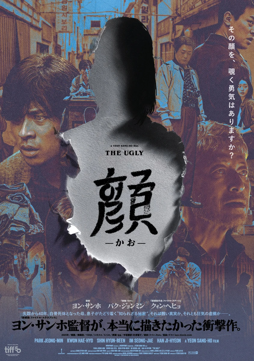 映画『顔 -かおー』ポスター.jpg